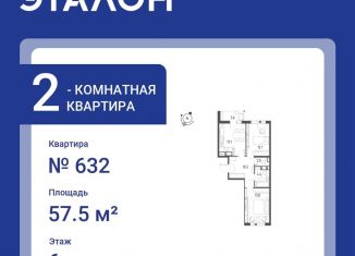 Продам 2-ком. квартиру, 57.5 м2, Санкт-Петербург