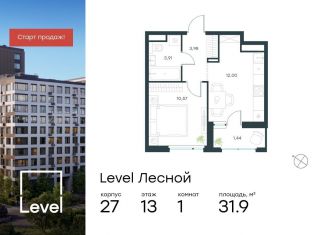 Продам 1-ком. квартиру, 31.9 м2, Московская область, Лесная улица, к27