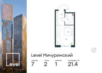 Квартира на продажу студия, 21.4 м2, Москва, жилой комплекс Левел Мичуринский, к7, метро Мичуринский проспект