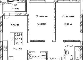 Продажа двухкомнатной квартиры, 58.7 м2, Татарстан