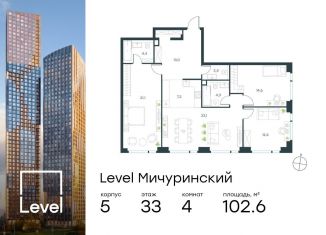 Продается 4-комнатная квартира, 102.6 м2, Москва, ЗАО, жилой комплекс Левел Мичуринский, к5