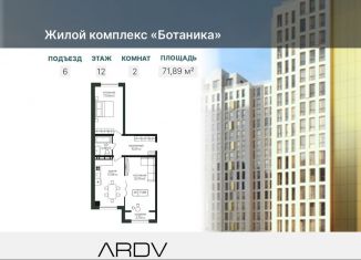 Продаю 2-комнатную квартиру, 71.9 м2, Каспийск