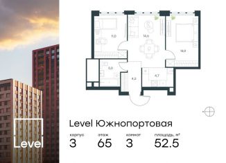 Продается 3-ком. квартира, 52.5 м2, Москва, метро Дубровка, жилой комплекс Левел Южнопортовая, 3