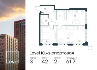 Продаю 2-комнатную квартиру, 61.7 м2, Москва, метро Дубровка, жилой комплекс Левел Южнопортовая, 3