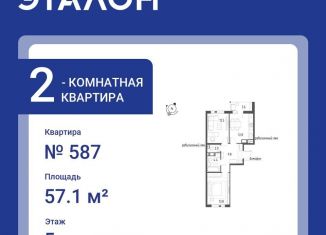 Продается 2-ком. квартира, 57.1 м2, Санкт-Петербург