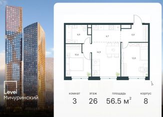 Продаю трехкомнатную квартиру, 56.5 м2, Москва, ЗАО, жилой комплекс Левел Мичуринский, к9