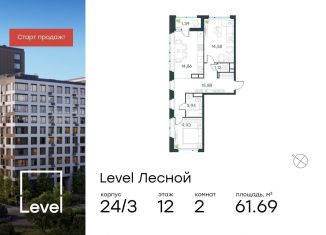 Продаю 2-ком. квартиру, 61.7 м2, Московская область