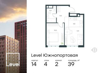 Продажа двухкомнатной квартиры, 39 м2, Москва, жилой комплекс Левел Южнопортовая, 14, метро Автозаводская