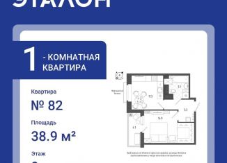 1-ком. квартира на продажу, 38.9 м2, Санкт-Петербург, Черниговская улица, 17