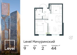 Продам двухкомнатную квартиру, 44 м2, Москва