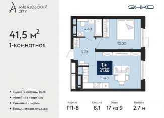 Продается однокомнатная квартира, 41.5 м2, Тюмень, Центральный округ