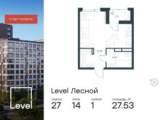 Продаю квартиру студию, 27.5 м2, Московская область, Лесная улица, к27