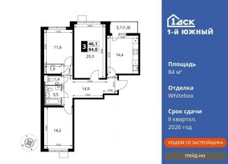 Продаю 3-ком. квартиру, 84 м2, Московская область, улица Фруктовые Сады, 1к3