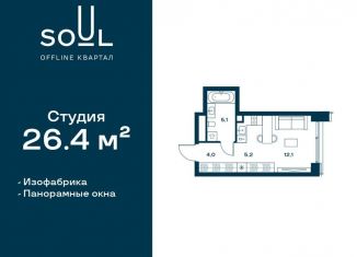 Продам квартиру студию, 26.4 м2, Москва, метро Аэропорт, Часовая улица, 28к1