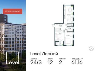 Продается 2-ком. квартира, 61.2 м2, Московская область