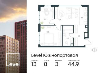 Продается 3-ком. квартира, 44.9 м2, Москва, жилой комплекс Левел Южнопортовая, 13