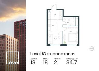 Продается двухкомнатная квартира, 34.7 м2, Москва, ЮВАО, жилой комплекс Левел Южнопортовая, 13