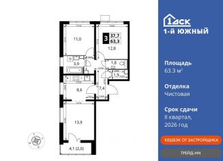 Продаю 3-ком. квартиру, 63.3 м2, Московская область, улица Фруктовые Сады, 1к3