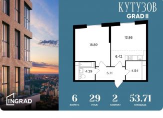 Двухкомнатная квартира на продажу, 53.7 м2, Москва, Можайский район, улица Петра Алексеева, 14