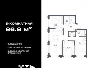 Продажа трехкомнатной квартиры, 86.8 м2, Москва, ЮВАО