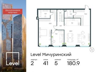 Продаю 5-ком. квартиру, 180.9 м2, Москва, жилой комплекс Левел Мичуринский, к2