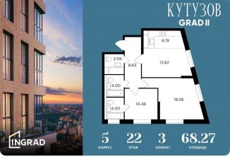 Продается 3-ком. квартира, 68.3 м2, Москва, Можайский район, улица Петра Алексеева, 14