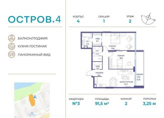 Продается двухкомнатная квартира, 91.5 м2, Москва, метро Мнёвники