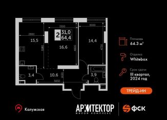 Продаю 2-ком. квартиру, 64.3 м2, Москва, улица Академика Волгина, 2с3