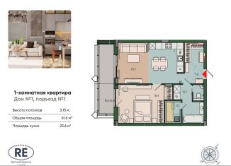 Продам 1-ком. квартиру, 61.6 м2, Калининград