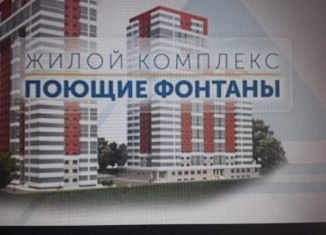 Продается однокомнатная квартира, 43.8 м2, Краснодар, Карасунский округ, улица Невкипелого, 10