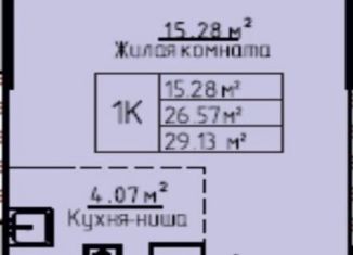 Сдается квартира студия, 26 м2, Пермь, улица Яблочкова, 38А