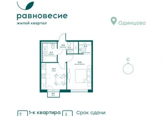 Продается однокомнатная квартира, 36.5 м2, село Перхушково