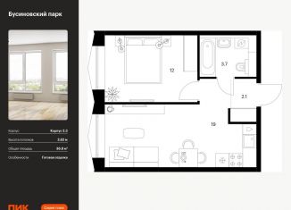 Продается 1-комнатная квартира, 36.8 м2, Москва, метро Беломорская