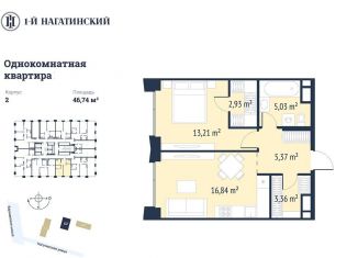 1-ком. квартира на продажу, 46.6 м2, Москва, метро Нагатинская, Нагатинская улица, к2вл1