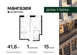 1-ком. квартира на продажу, 41.6 м2, Москва, метро Беломорская, Ленинградское шоссе, 57с22