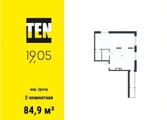 Продаю 2-ком. квартиру, 84.9 м2, Екатеринбург, метро Динамо, улица Февральской Революции, 21