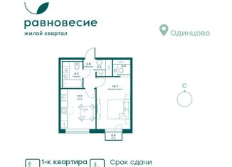 Продается 1-ком. квартира, 38.4 м2, село Перхушково