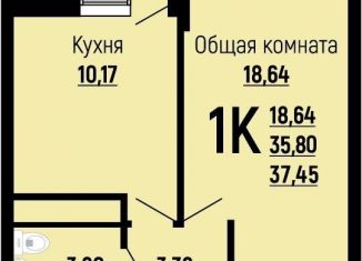 Продам однокомнатную квартиру, 37.5 м2, Краснодар, Заполярная улица, 39к7, Заполярная улица