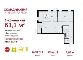 3-ком. квартира на продажу, 61.1 м2, поселение Сосенское, жилой комплекс Скандинавия, 37.2.3, ЖК Скандинавия