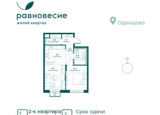 Продается 2-ком. квартира, 46.5 м2, село Перхушково