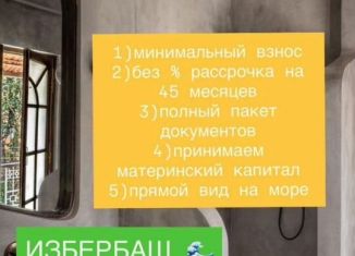 Квартира на продажу студия, 26 м2, Избербаш, улица имени Р. Зорге, 44