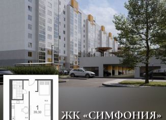 Продается 1-ком. квартира, 39.3 м2, Смоленск