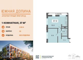 Продажа однокомнатной квартиры, 37 м2, поселок Мещерино, улица 4-й квартал, 19