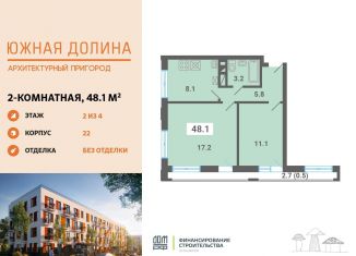 Продам 2-комнатную квартиру, 48.1 м2, поселок Мещерино, улица 4-й квартал, 19