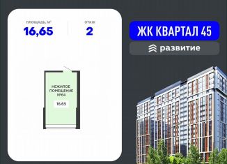 Продам помещение свободного назначения, 16.65 м2, Воронеж, улица 45-й Стрелковой Дивизии, 113, Коминтерновский район