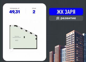 Продается помещение свободного назначения, 49.31 м2, Воронеж, Ленинградская улица, 29Б, Левобережный район