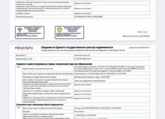 Продам земельный участок, 2.7 сот., Ростов-на-Дону, Советский район, садовое товарищество Садовод-Любитель, Л-02