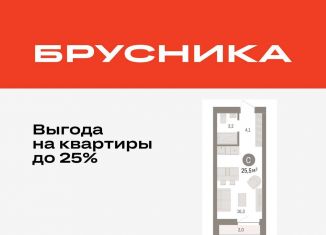 Продается квартира студия, 25.6 м2, Тюмень, ЖК Речной Порт