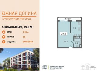 Продаю 1-комнатную квартиру, 29.5 м2, поселок Мещерино, улица 4-й квартал, 21