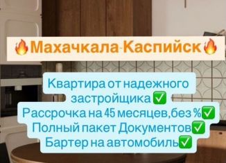 Продается 1-ком. квартира, 55 м2, Махачкала, Хушетское шоссе, 5, Ленинский внутригородской район